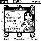 ちよ・大阪 Clock実行画面
