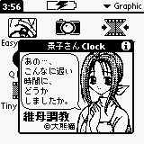 景子さん Clock実行画面
