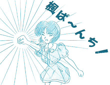 ���ς��`�񂿁I